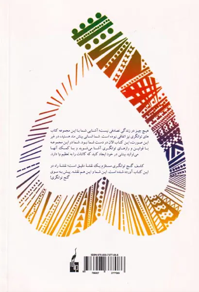 5اثر از رندی گیج